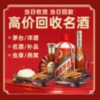 南京鼓楼区诚信烟酒经营部
