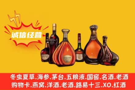 南京鼓楼区回收洋酒