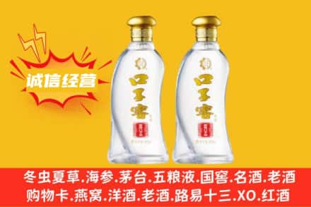 南京鼓楼区上门回收口子窖