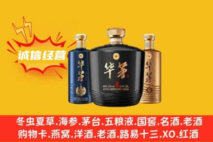 南京鼓楼区上门回收华茅
