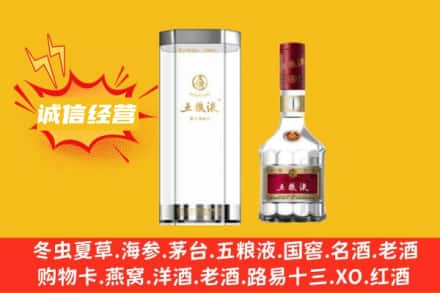 南京鼓楼区回收五粮液