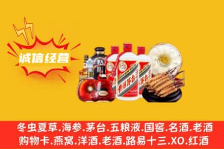 南京鼓楼区回收名酒
