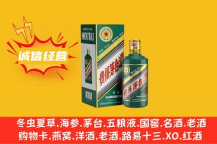 南京鼓楼区回收生肖茅台酒