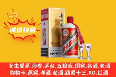 南京鼓楼区回收飞天茅台酒