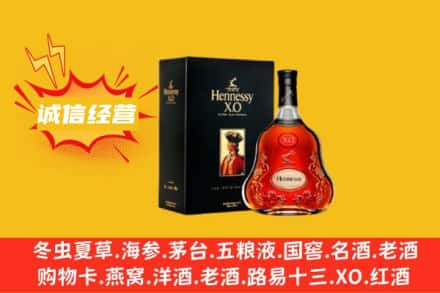 南京鼓楼区回收轩尼诗洋酒