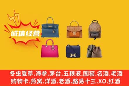 南京鼓楼区回收名包