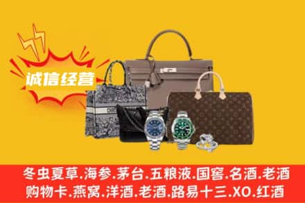 南京鼓楼区回收奢侈品