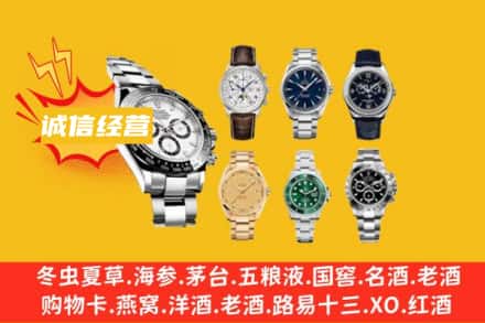 南京鼓楼区回收名表