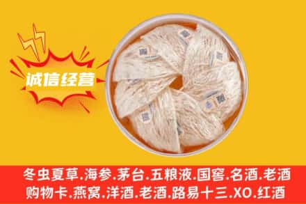 南京鼓楼区回收燕窝