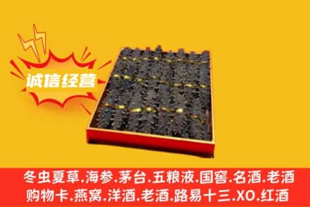 南京鼓楼区回收海参