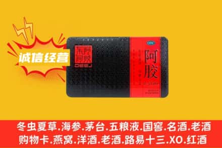 南京鼓楼区回收阿胶