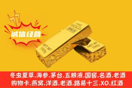 南京鼓楼区回收黄金
