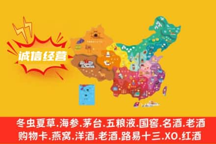 南京鼓楼区诚信烟酒经营部